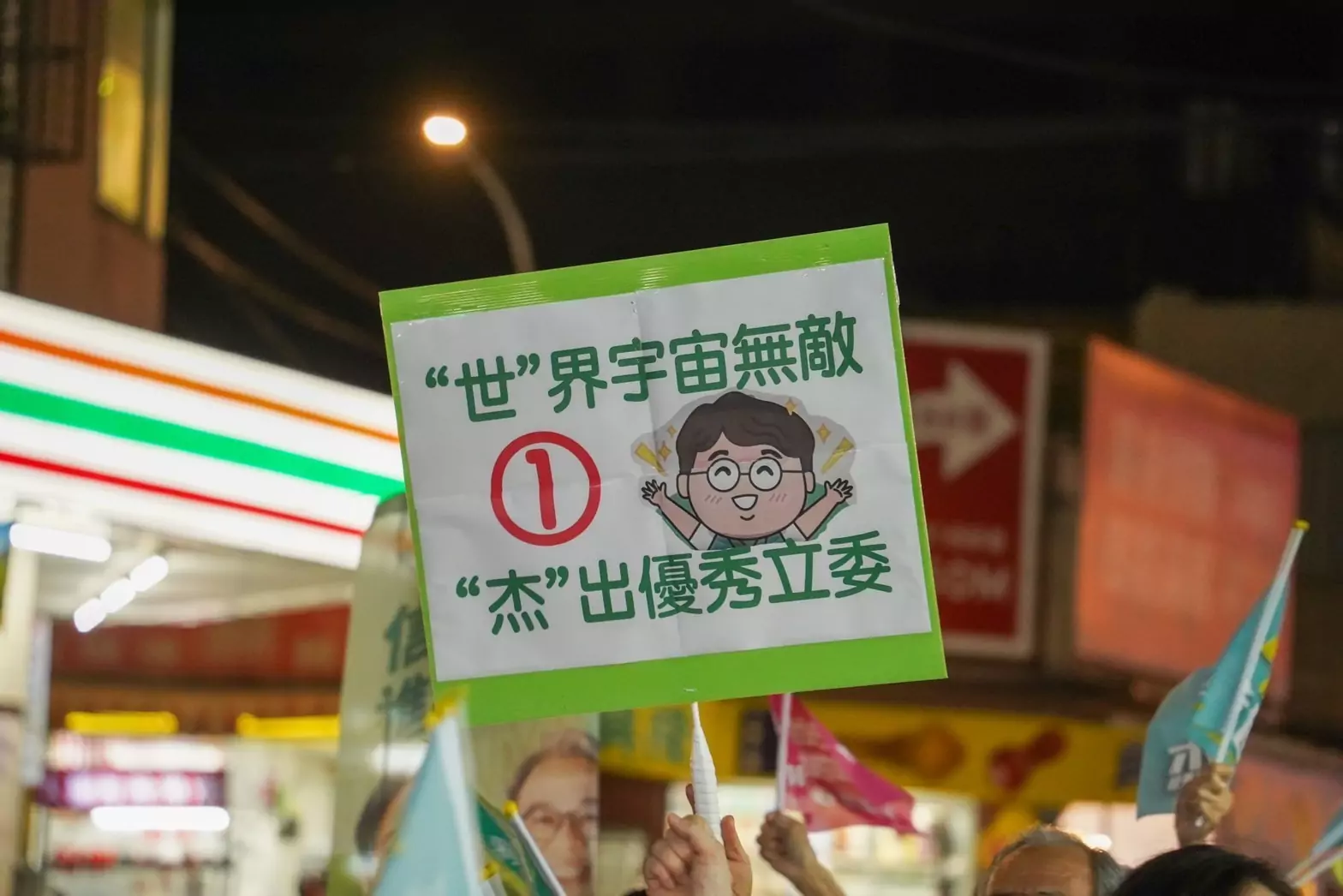 楊梅徒步掃街拜票 鄭文燦:黃世杰是桃園之光 S 44040418 0