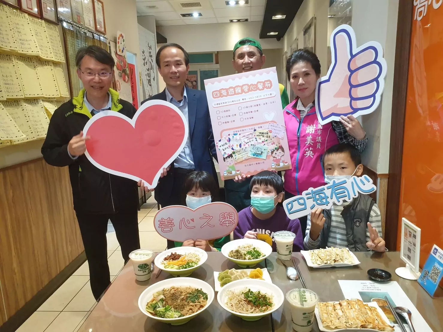 桃園教育局與愛心店家合作 寒假提供弱勢學童60元餐券 桃園教育局與愛心店家合作 寒假提供弱勢學童60元餐券