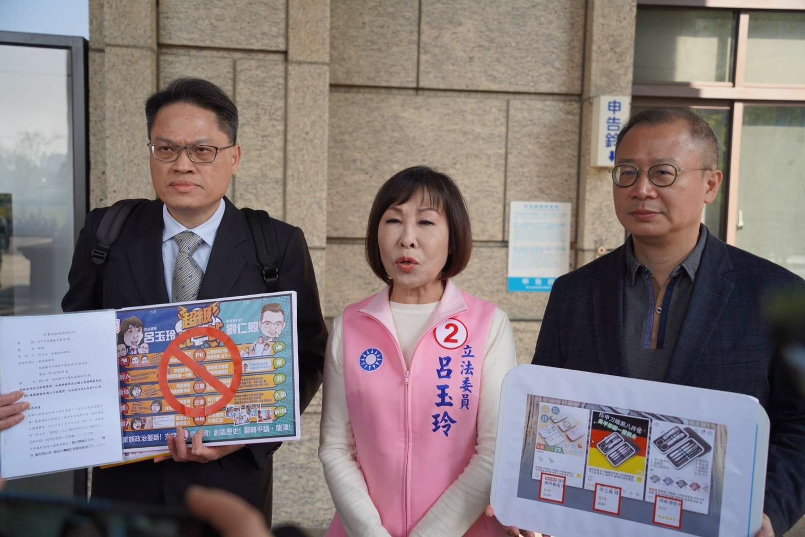 呂玉玲桃園地檢署按鈴申告 指控劉仁照污衊抹黑 S 53502009