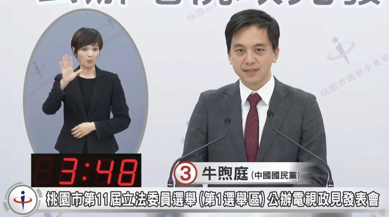 桃園第一選區立委選將政見發表會 牛煦庭談6方向3願景 桃園第一選區立委選將政見發表會 牛煦庭談6方向3願景
