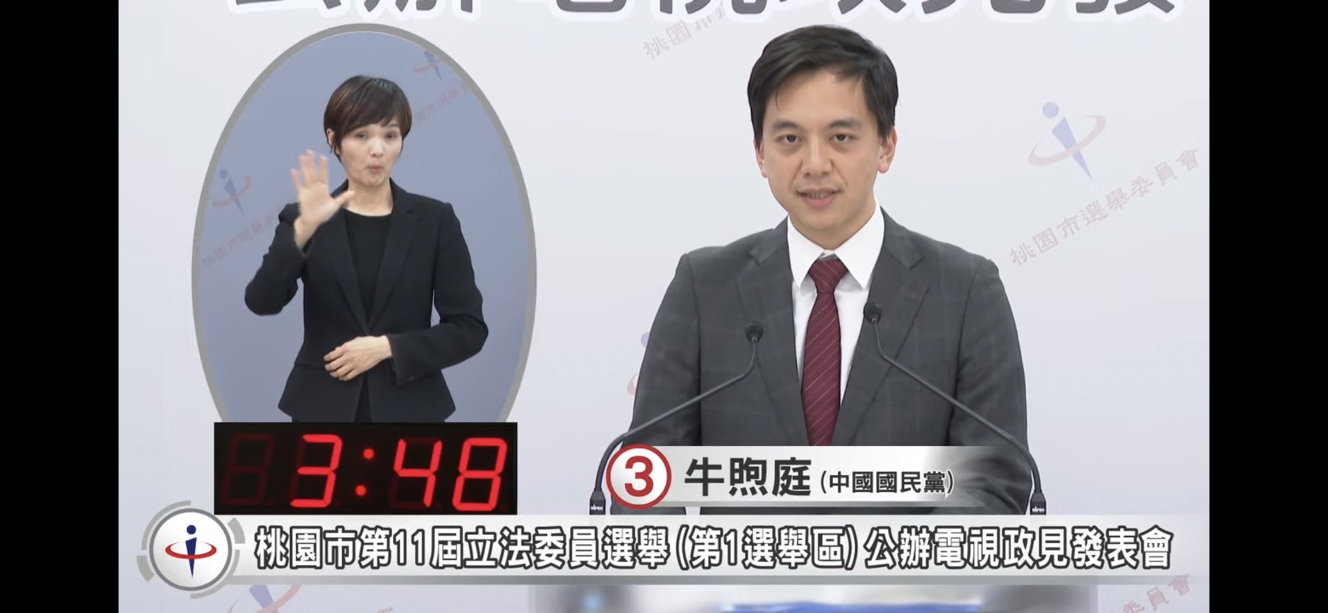 桃園第一選區立委選將政見發表會 牛煦庭談6方向3願景 S 65986566