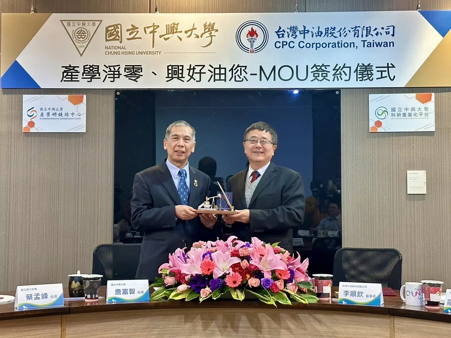 中油與中興大學簽署MOU 產學合作因應氣候變遷 S 7307339
