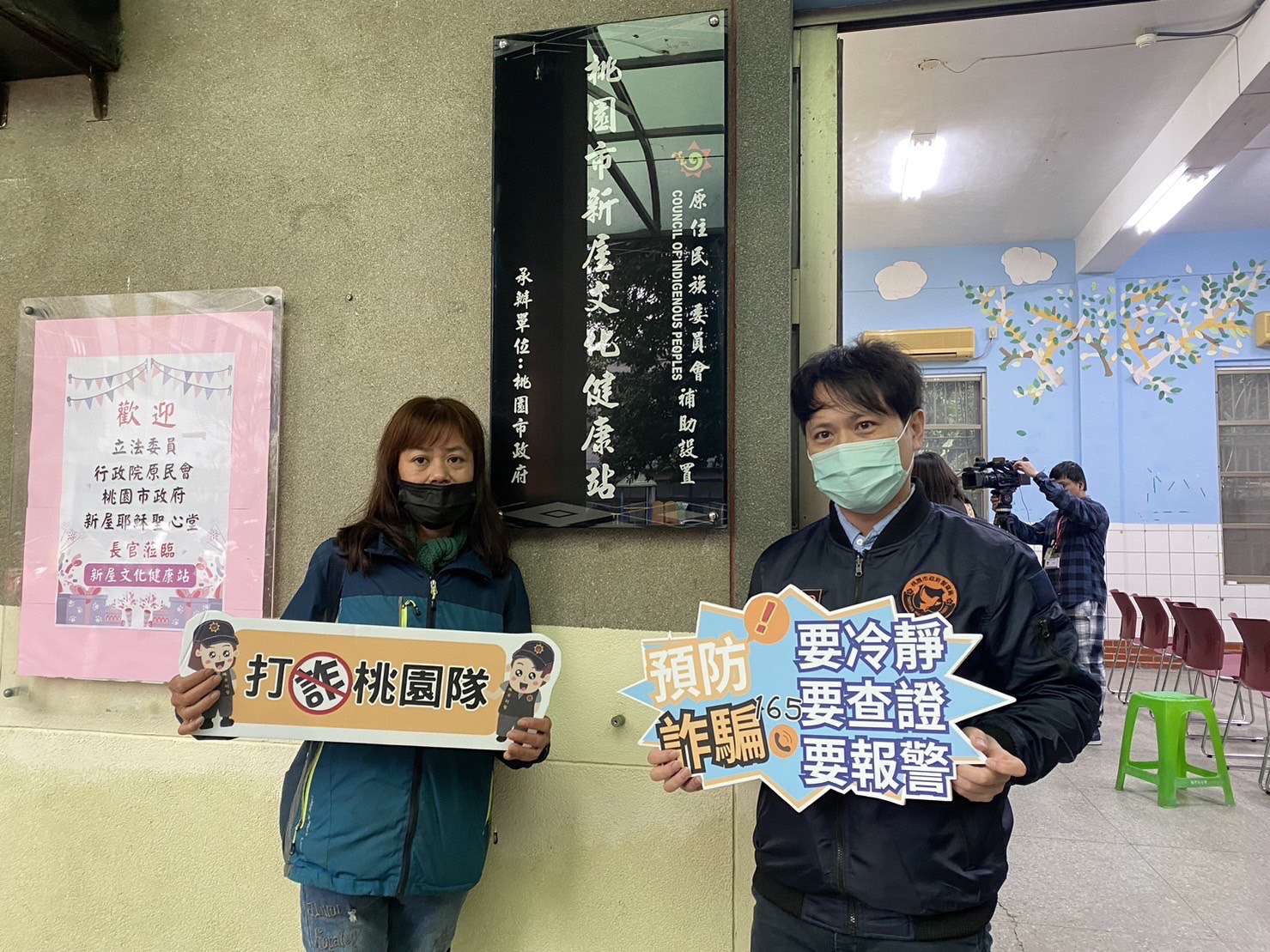 桃警前進新屋文健站揭牌儀式 教民眾破解詐團話術 S 7929872 0