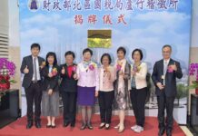 北區國稅局蘆竹稽徵所揭牌 提供優質便捷服務