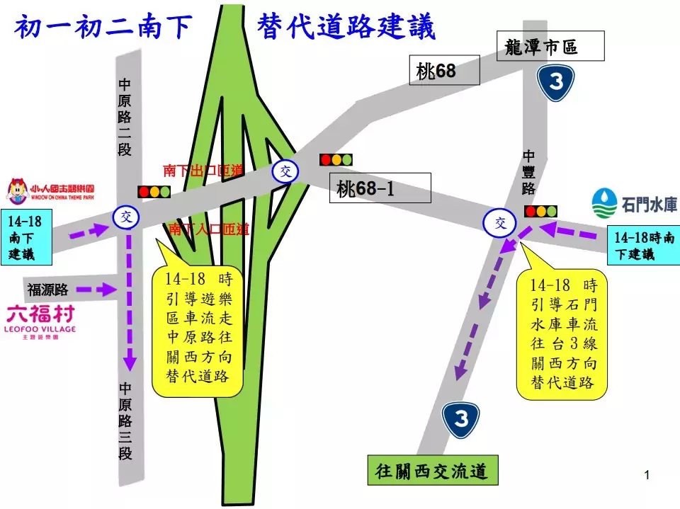 龍潭過年返鄉旅遊替代道路看這裡! S 9462175 0