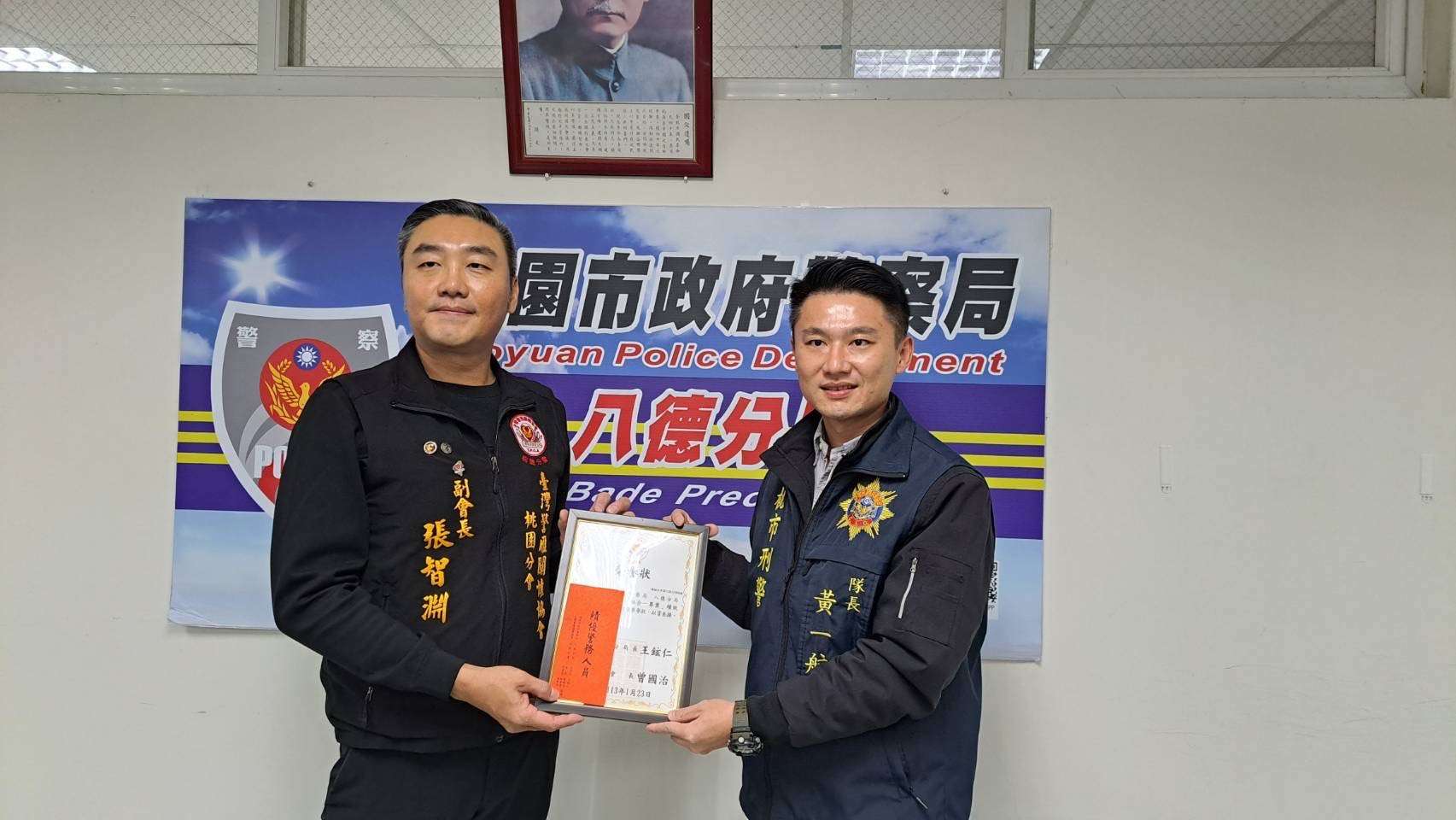 肯定八德警守護治安有成 警雁協會頒獎表揚 S 9478248