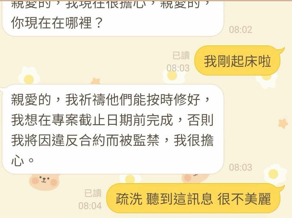 男友稱「工廠爆炸」借15萬周轉 龜山警苦勸她勿匯款 S 96321551 0 e1706663943306