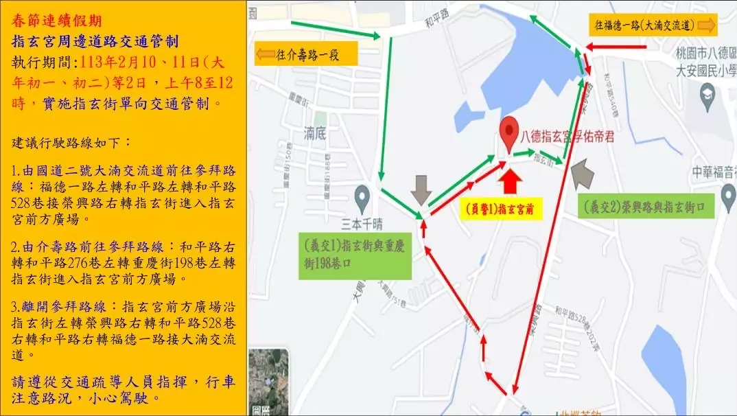 春節交通疏導 八德警結合義交加強紓解車流 S 9650214