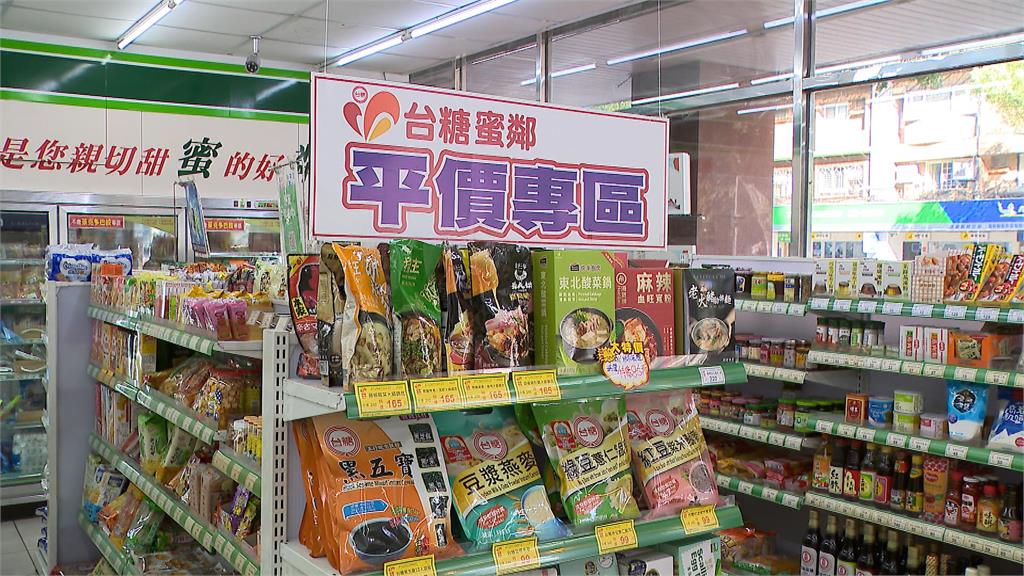 「採買季」將至 台糖「平價專區」優惠延長至2月底