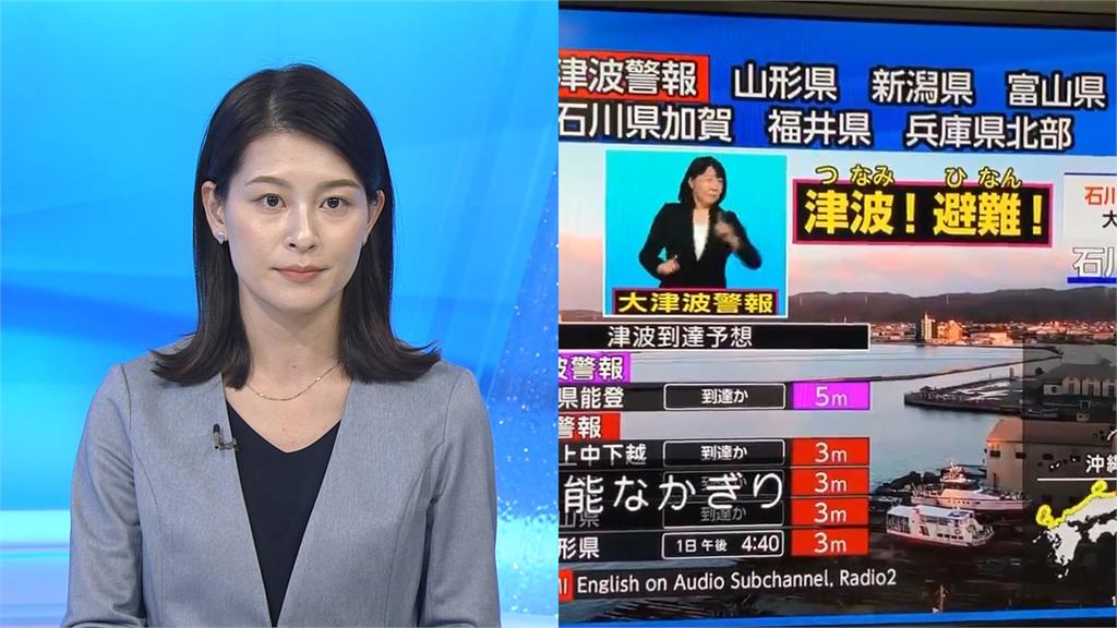 日本強震主播急吼「快逃別忘311」!專業經歷曝光
