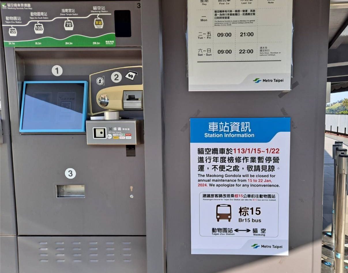 編「辮子」又換新裝!貓空纜車1/15起連8天纜索剪編暫停服務