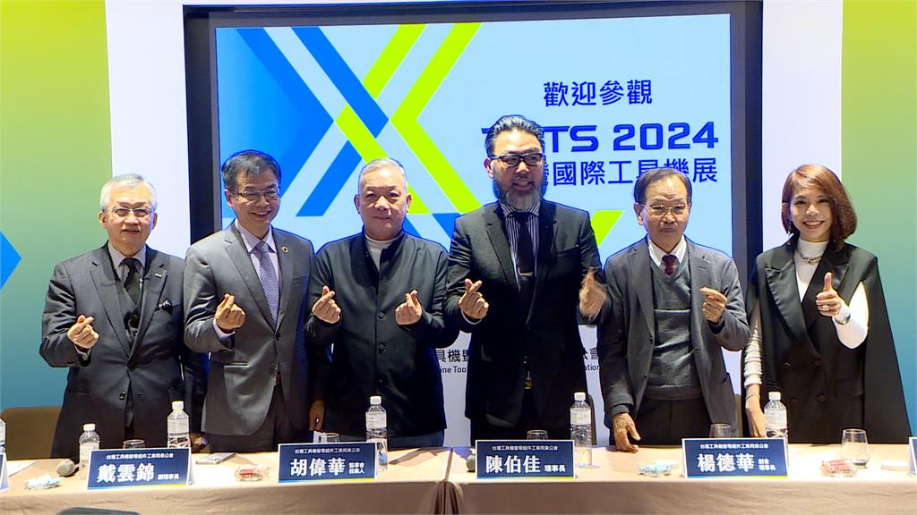 工具機公會展望今年景氣 關注ECFA.禁輸俄管制