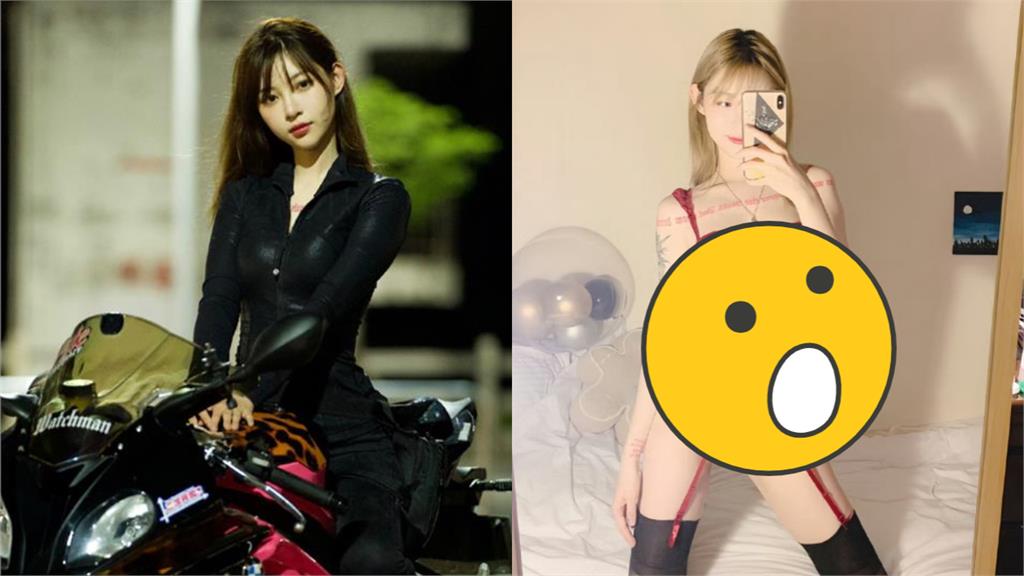 大量「惹火內衣照」被挖出!重機女神認了:太羞恥