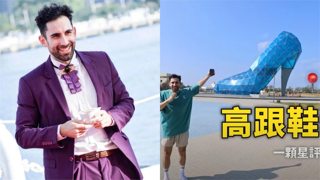 法國網紅去台灣最爛9景點!解鎖「神奇阿伯」曝1點嗨翻網推爆