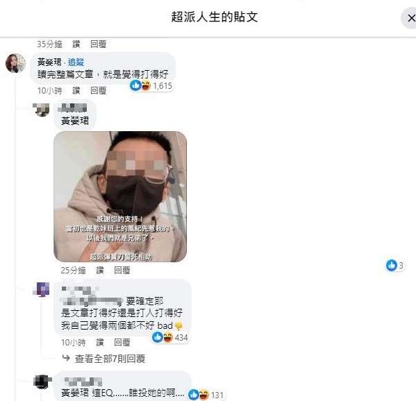 議員黃嫈珺挺「超派鐵拳」惹議!Toyz首發痛罵超哥:有錢有勢想打就打 messageImage 1705937952317