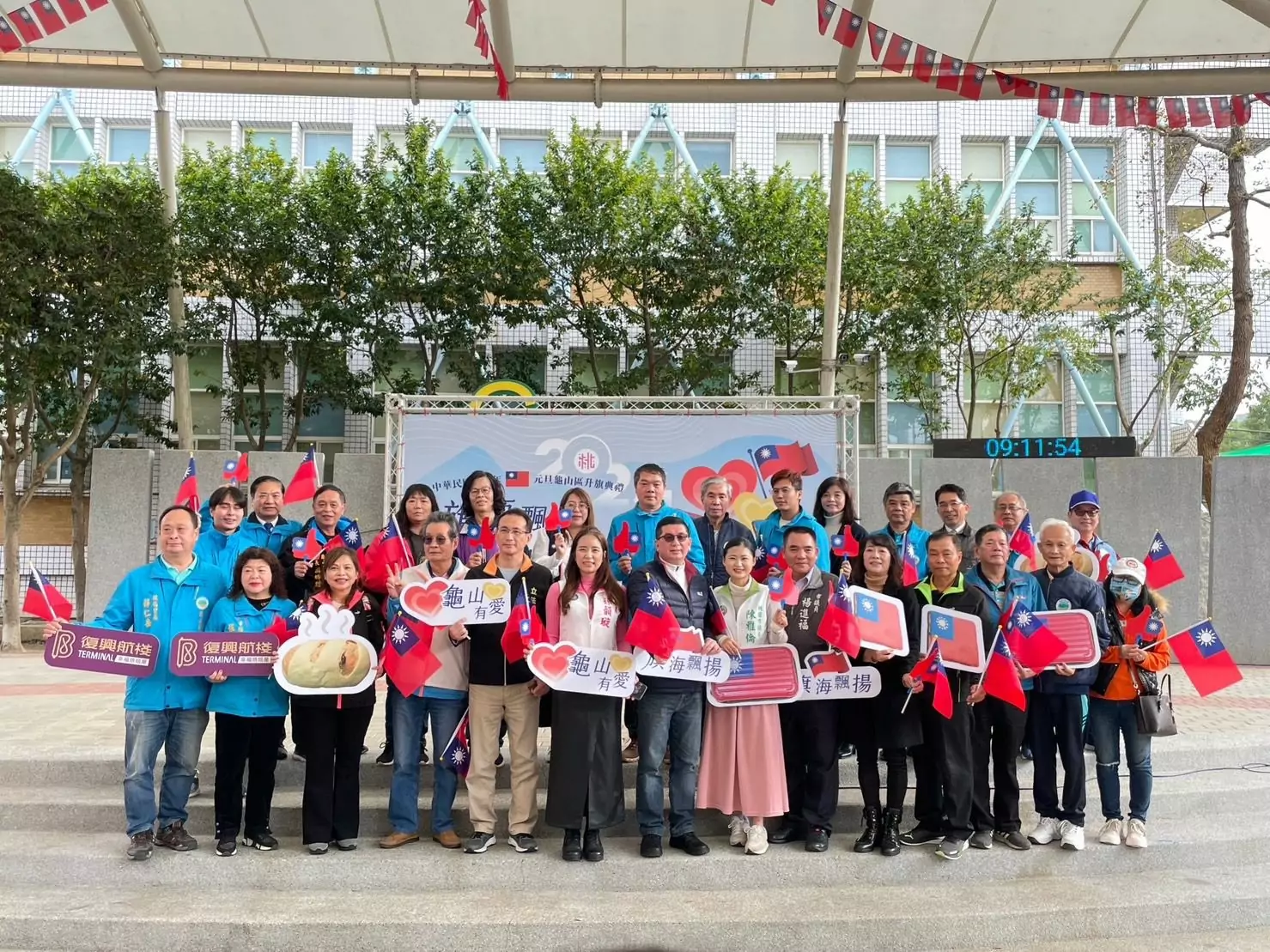 桃園龜山區元旦旗海飄揚 傳播善的力量 wp 17040939581098302959781815063482