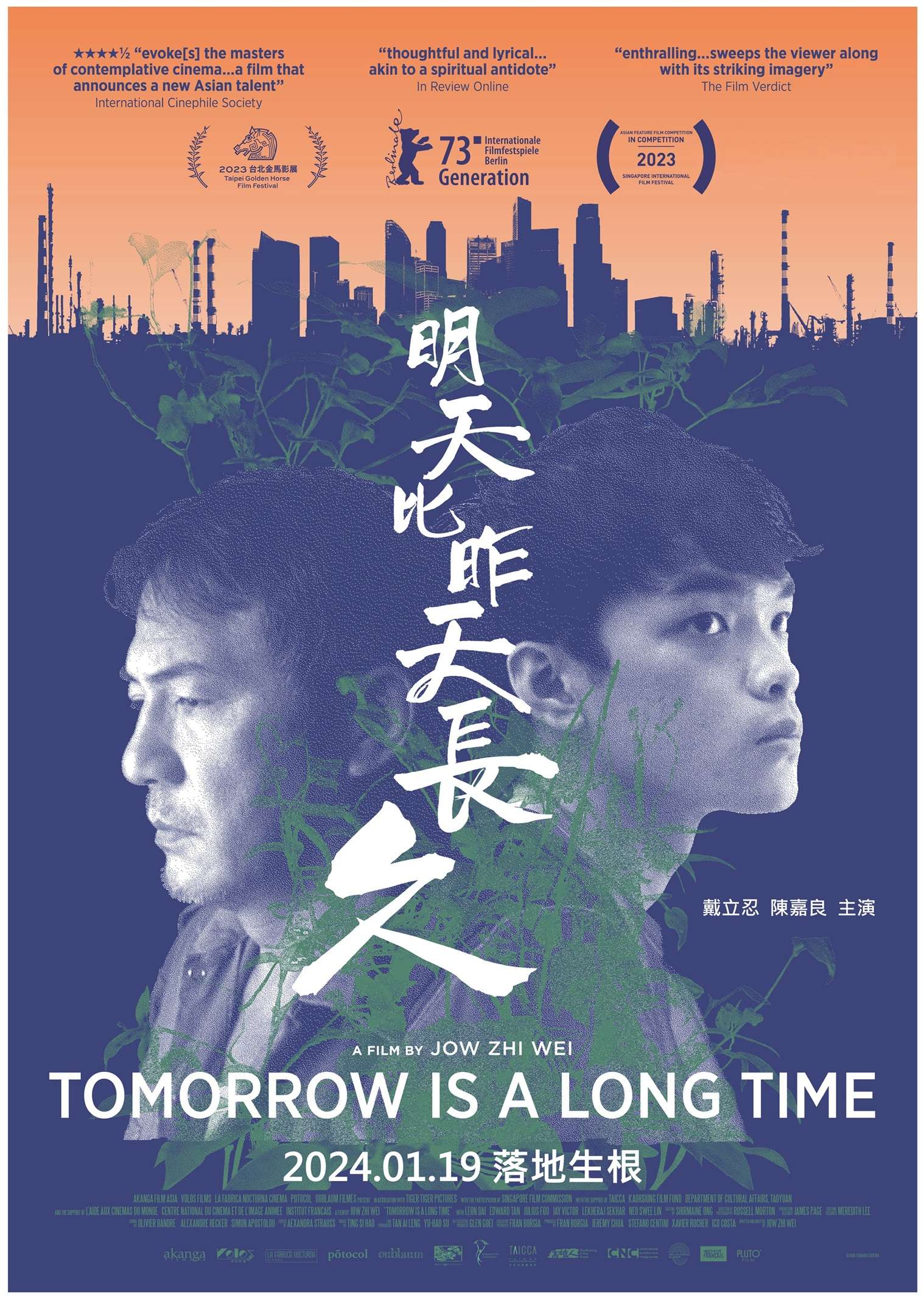 桃園文化局協拍電影《明天比昨天長久》特映會1/21中壢登場 《明天比昨天長久》電影海報。飛望影像有限公司提供 002