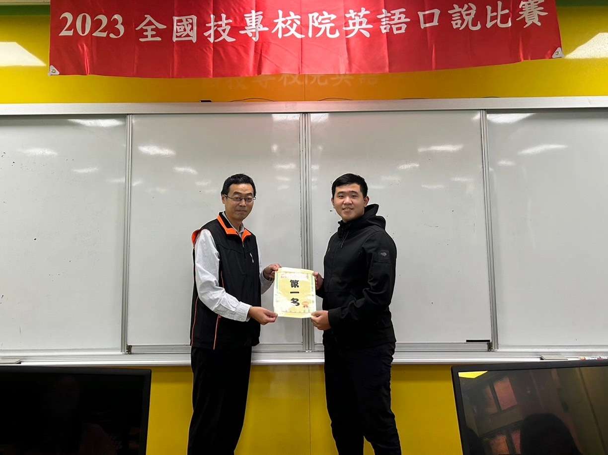 技專英語口說比賽落幕 龍華科大學子成績斐然 全國技專校院英語口說比賽 龍華學子朗朗上口榮獲14大獎 2