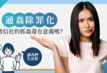 現階段找徵信社抓姦的意義與風險在哪?徵信業者現身說法