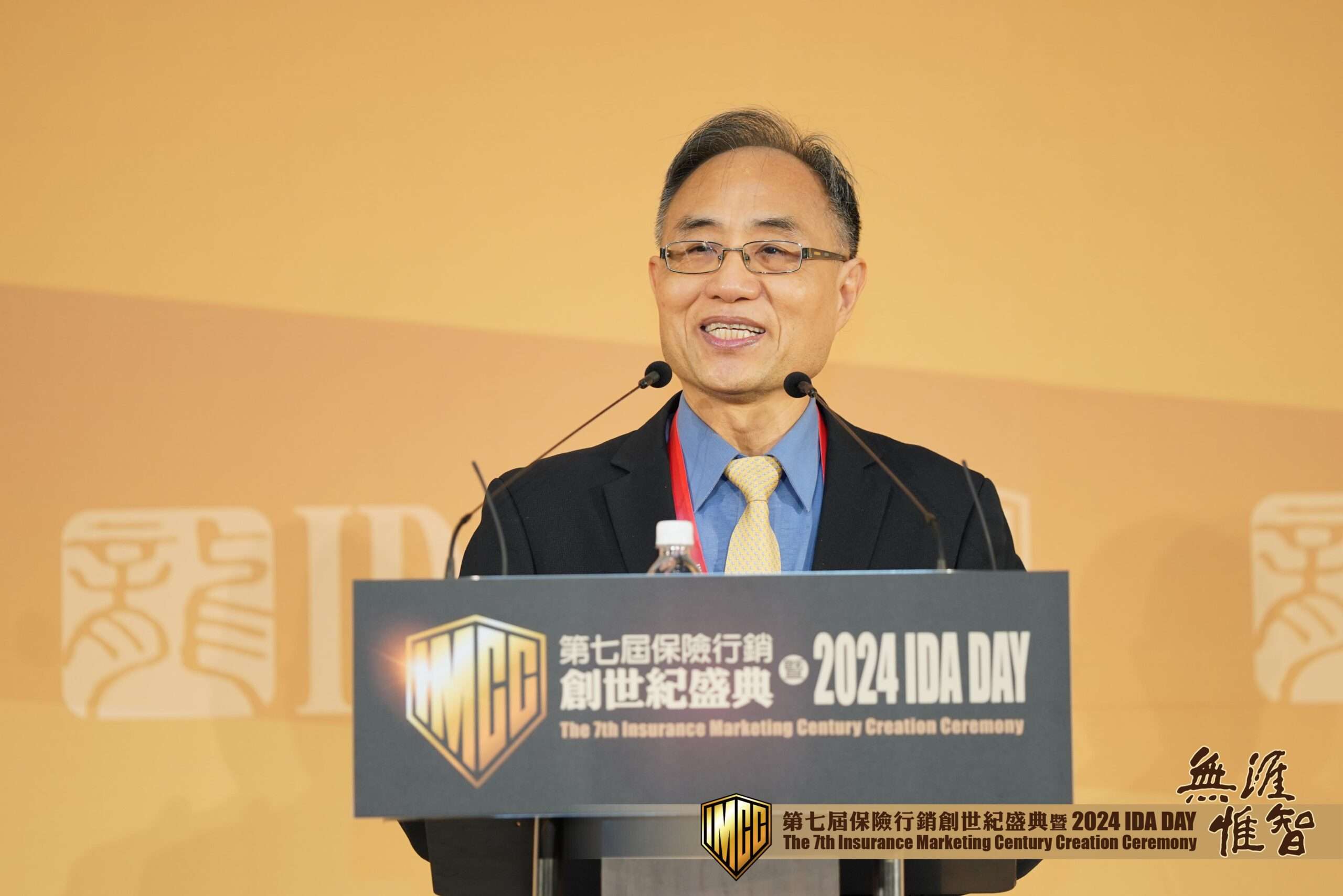 「生也有涯,無涯惟智」 第七屆IMCC暨2024 IDA DAY啟動專業提升之路 圖2、財團法人保險事業發展中心董事長簡仲明致詞 scaled