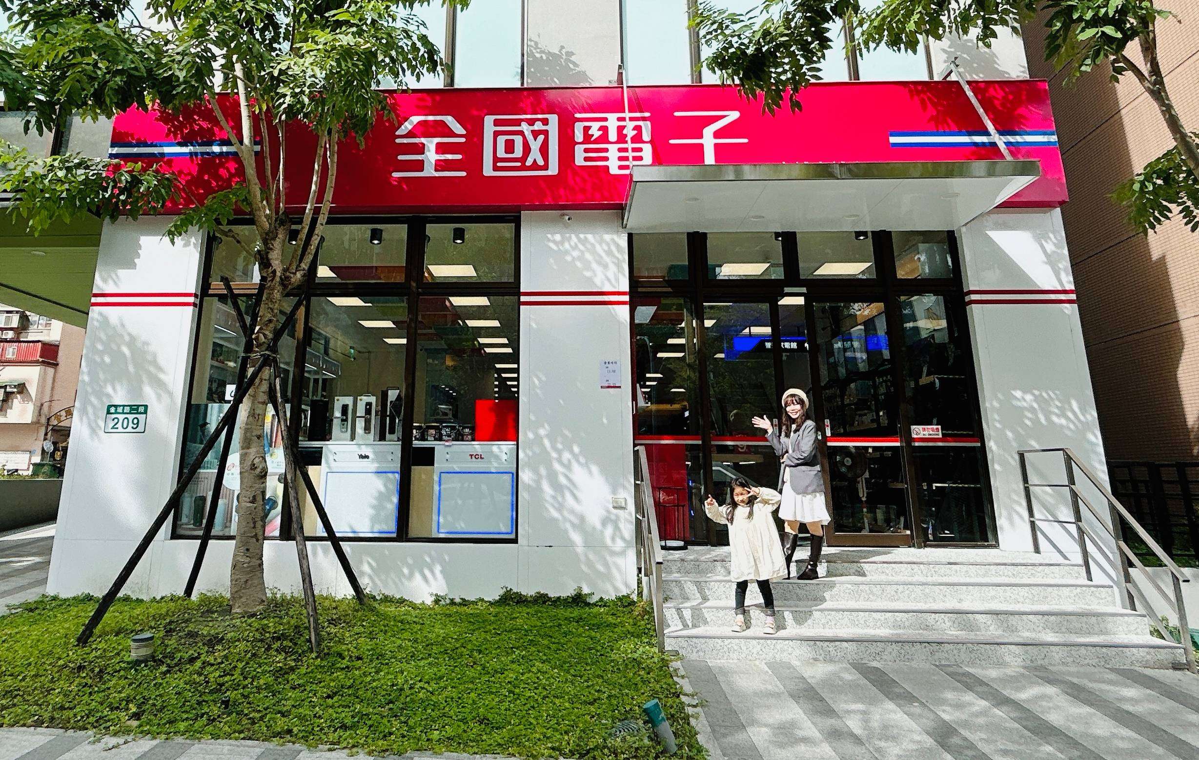 全國電子新春回饋龍總來 大家電滿5000送500春節購物金 3C資訊送開學好運購物金 圖4 3