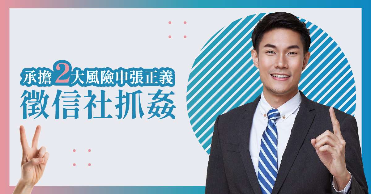 現階段找徵信社抓姦的意義與風險在哪?徵信業者現身說法 圖4
