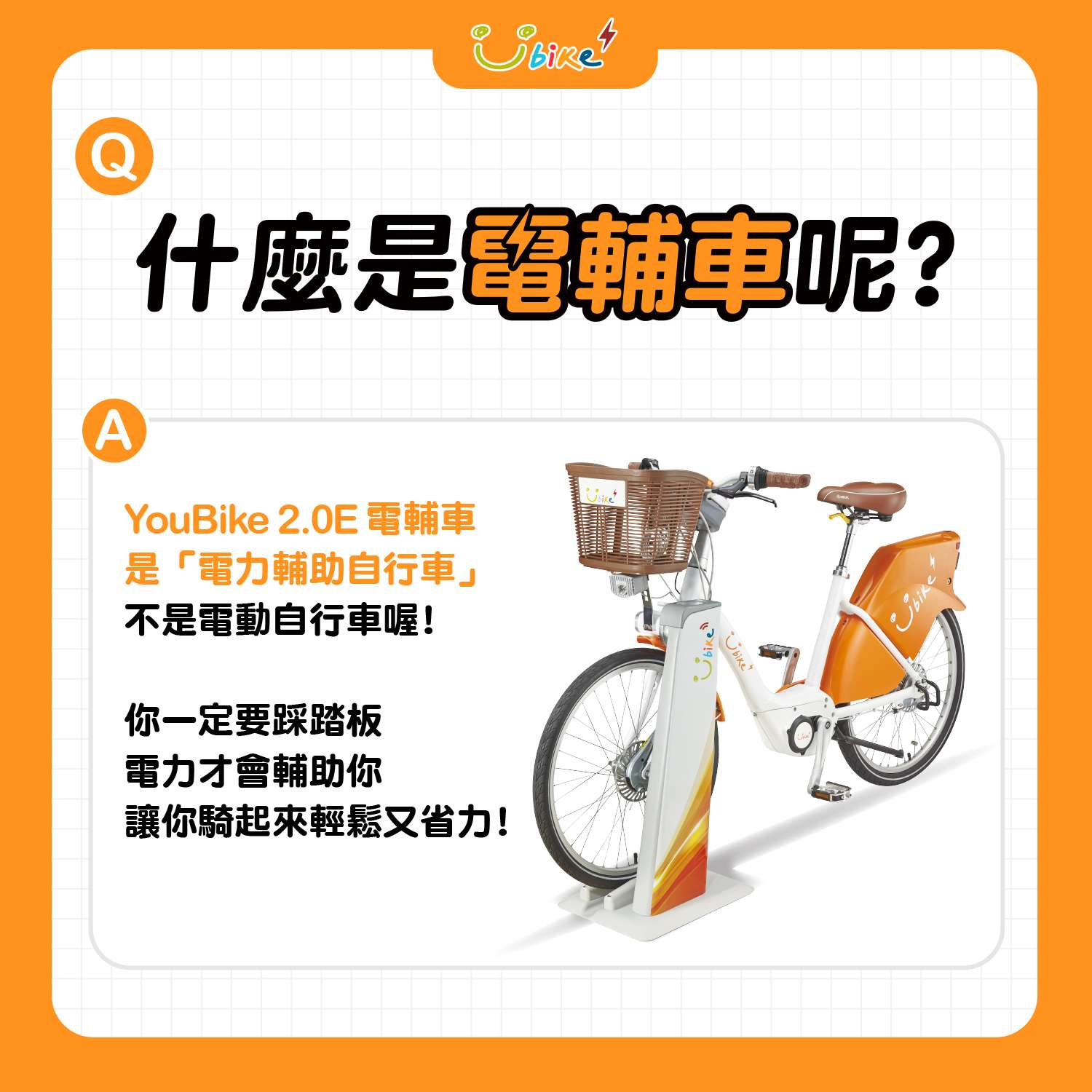 桃園600輛YouBike2.0E電輔車 2/1起提供民眾租借 桃園2.0E FB貼文 1 0 0