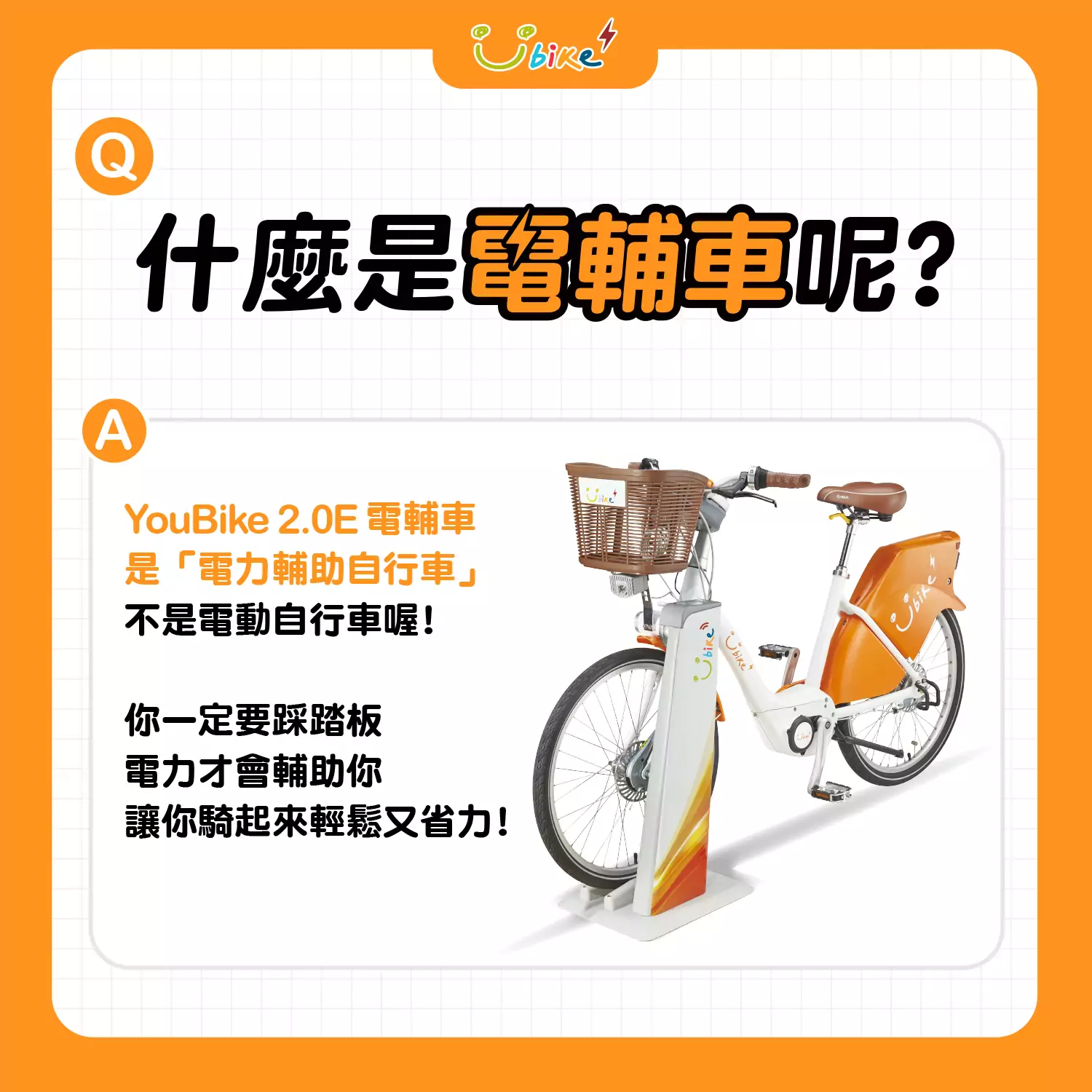桃園600輛YouBike2.0E電輔車 2/1起提供民眾租借 桃園2.0E FB貼文 1 0 0