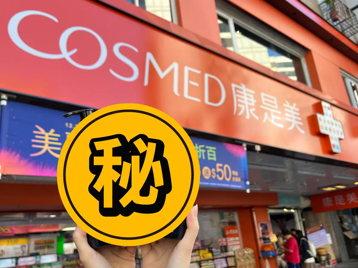 「這款」上市康是美賣爆!引起逆齡洗護新風潮 「這款」上市康是美賣爆!引起逆齡洗護新風潮