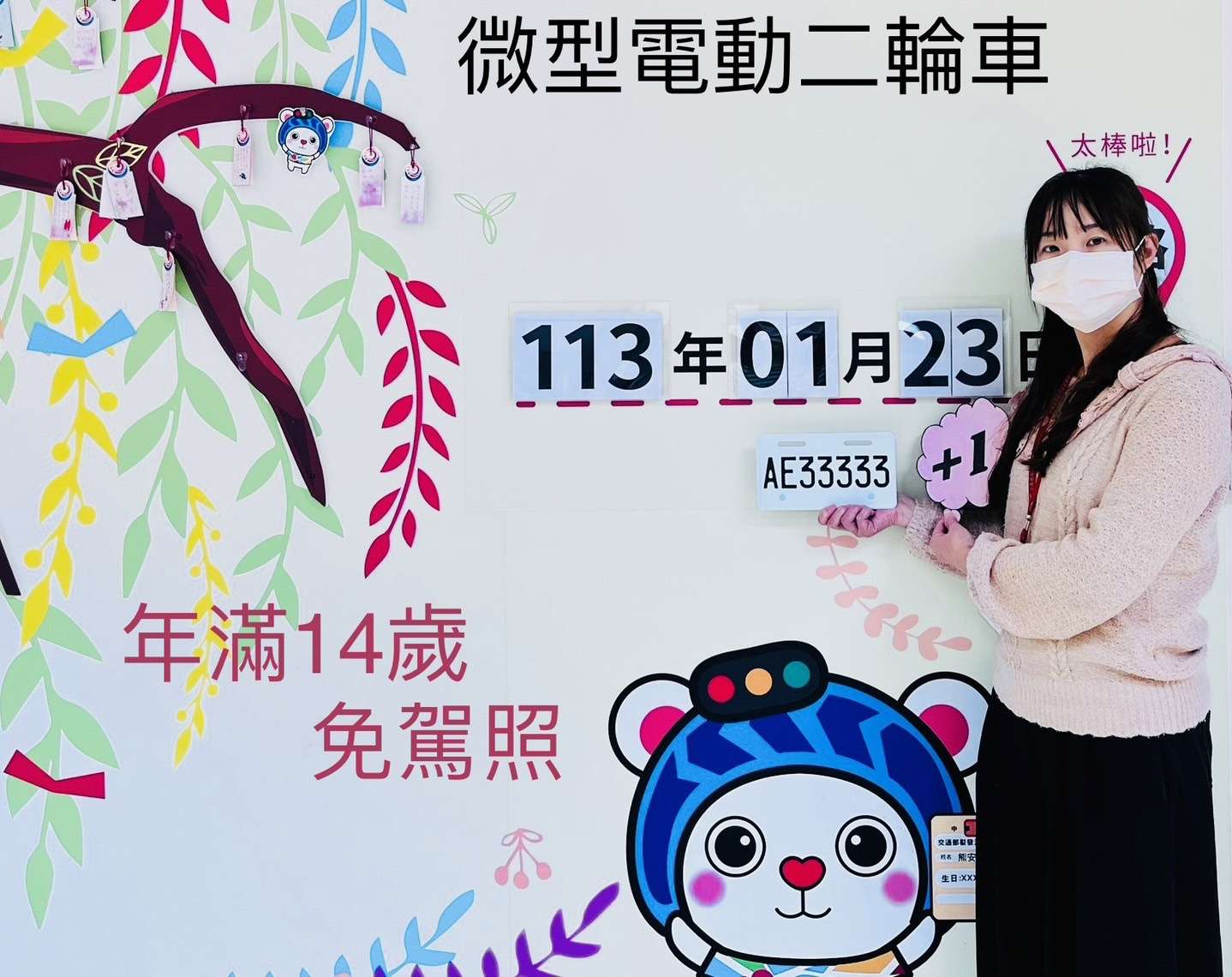 搶特殊車牌!中壢監理站網路競標1/23起開跑 標牌照片