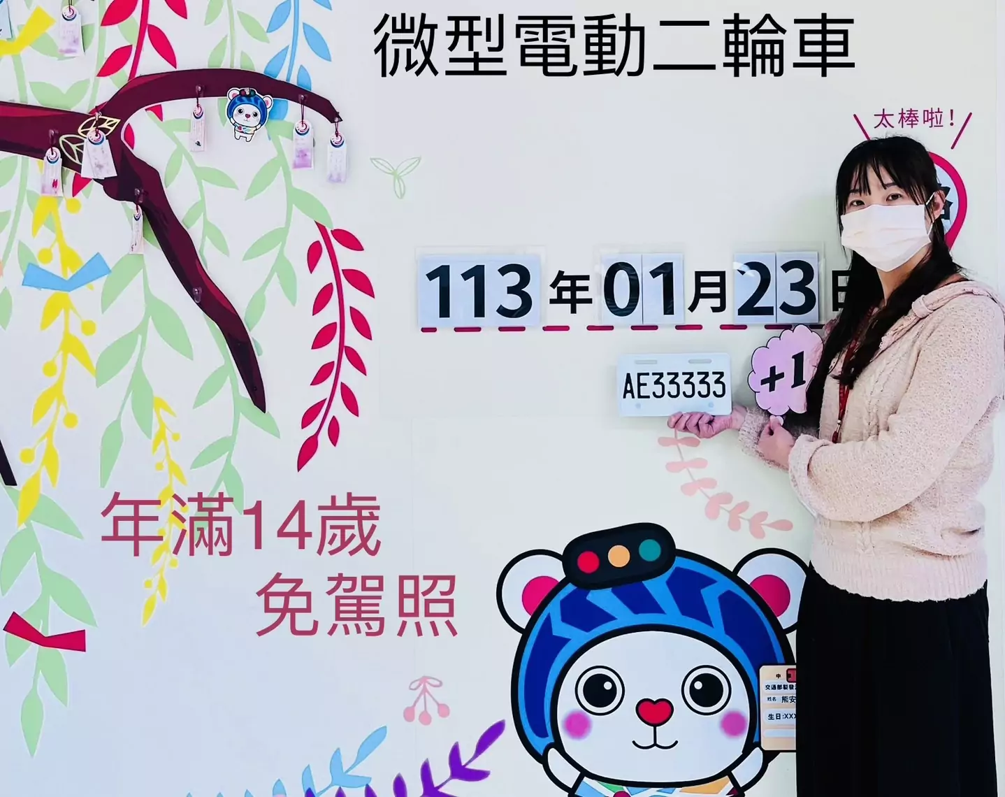 搶特殊車牌!中壢監理站網路競標1/23起開跑 標牌照片