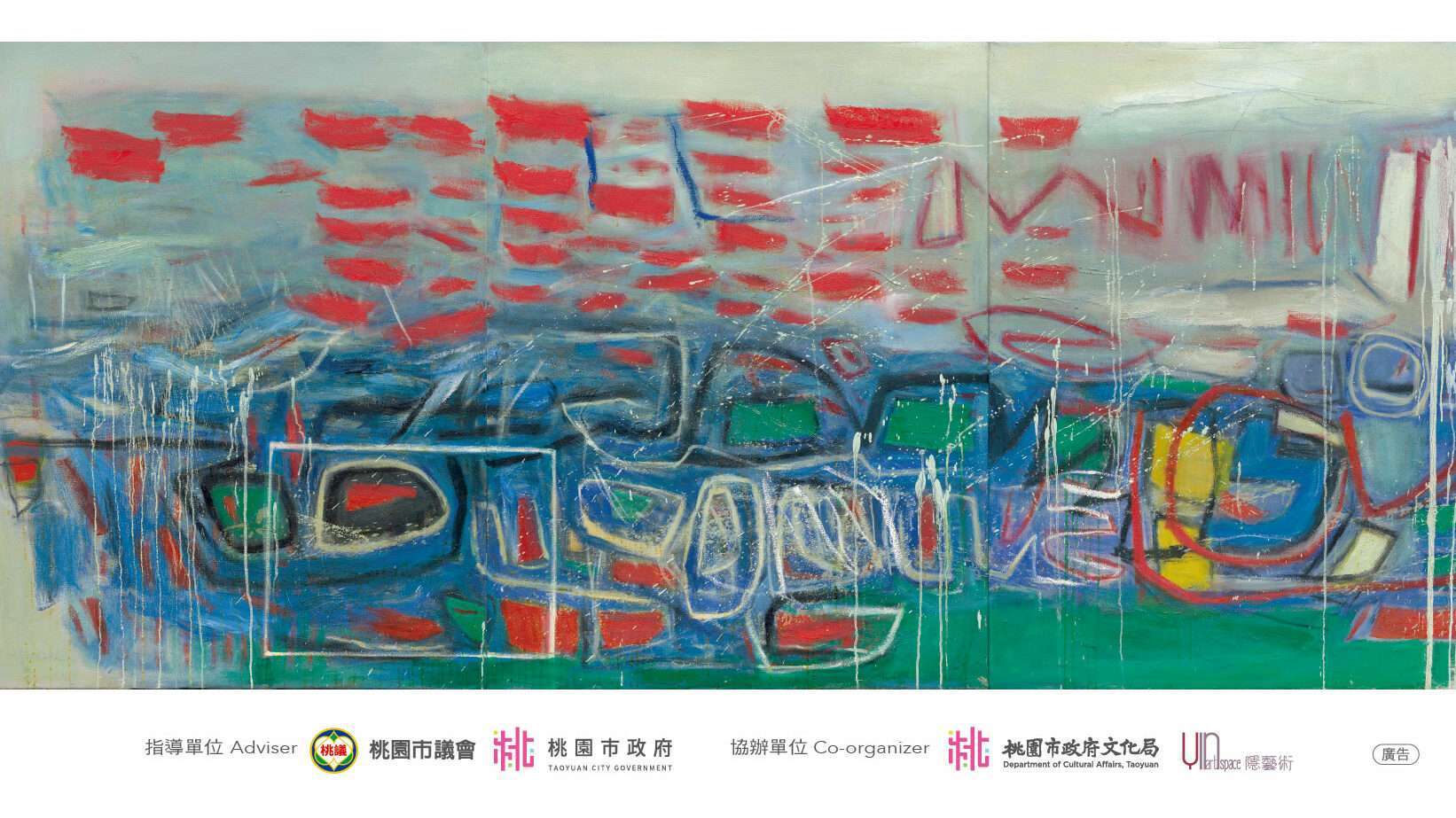 焦士太藝術展明起桃園文化局登場 帶您一探台灣美術史縮影