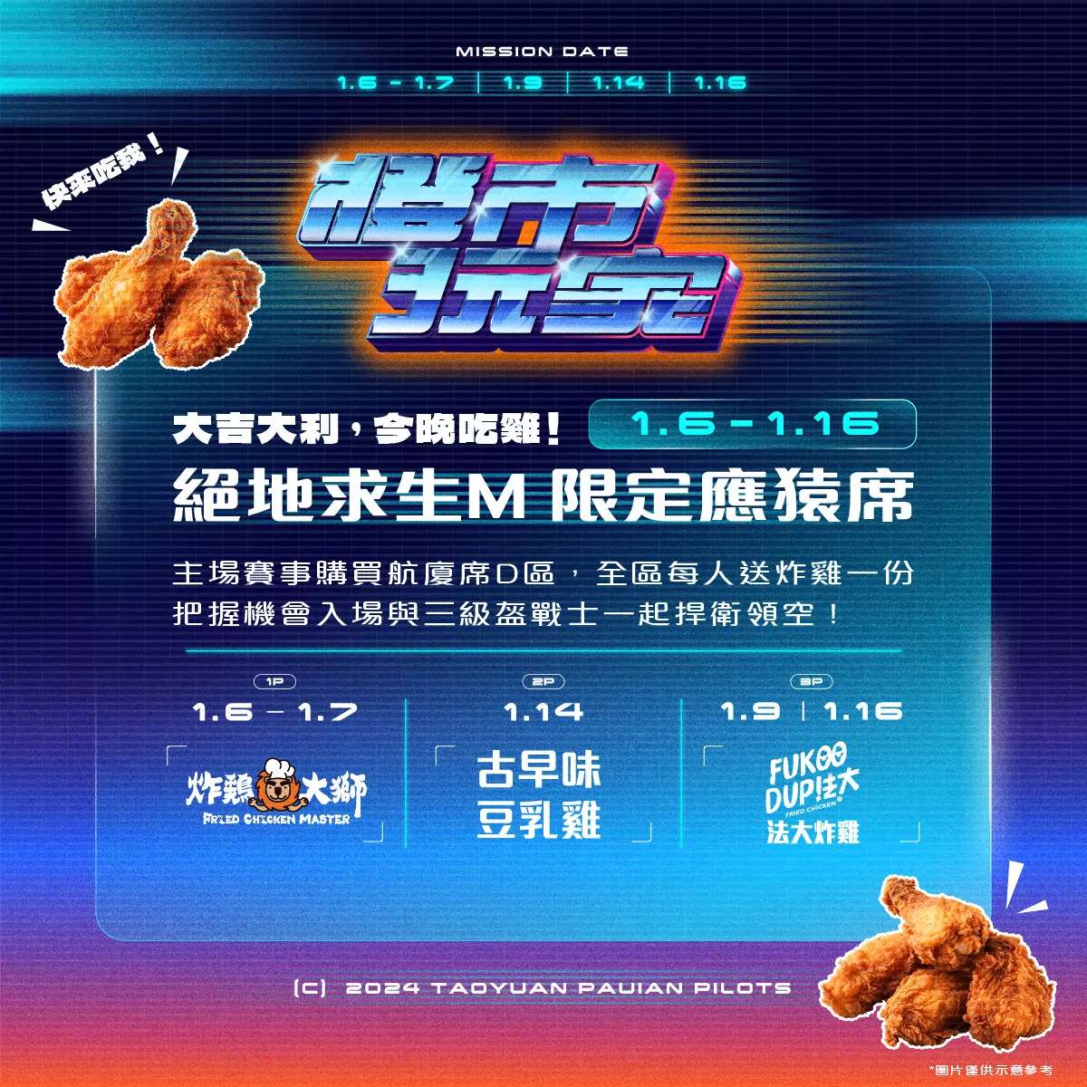 社群貼圖 絕地求生應猿席