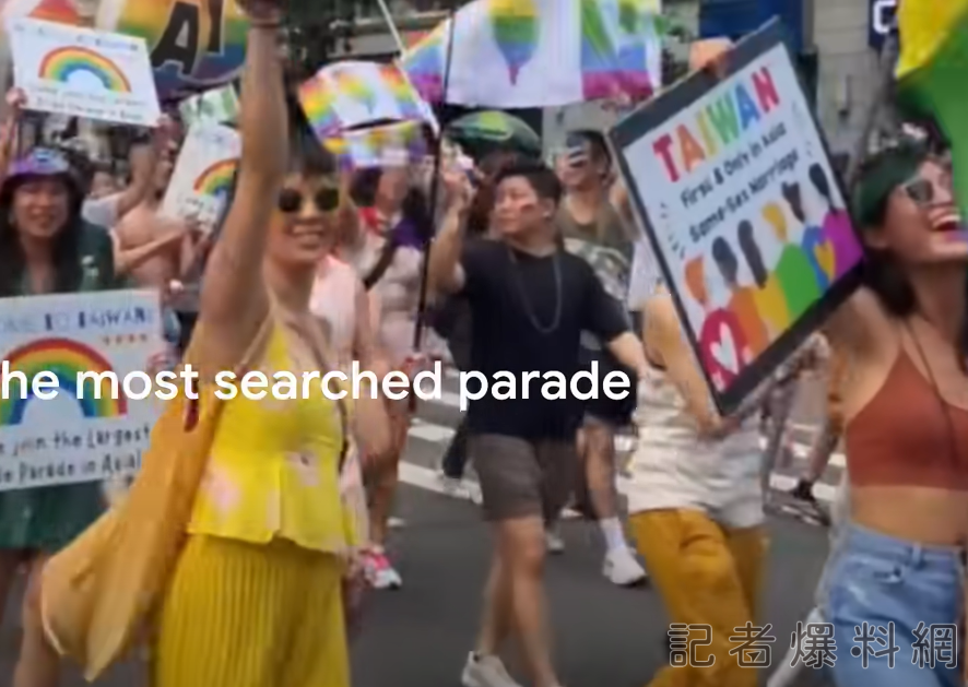 Google25年最熱門搜尋影片 台灣婚姻平權名列最多搜尋遊行