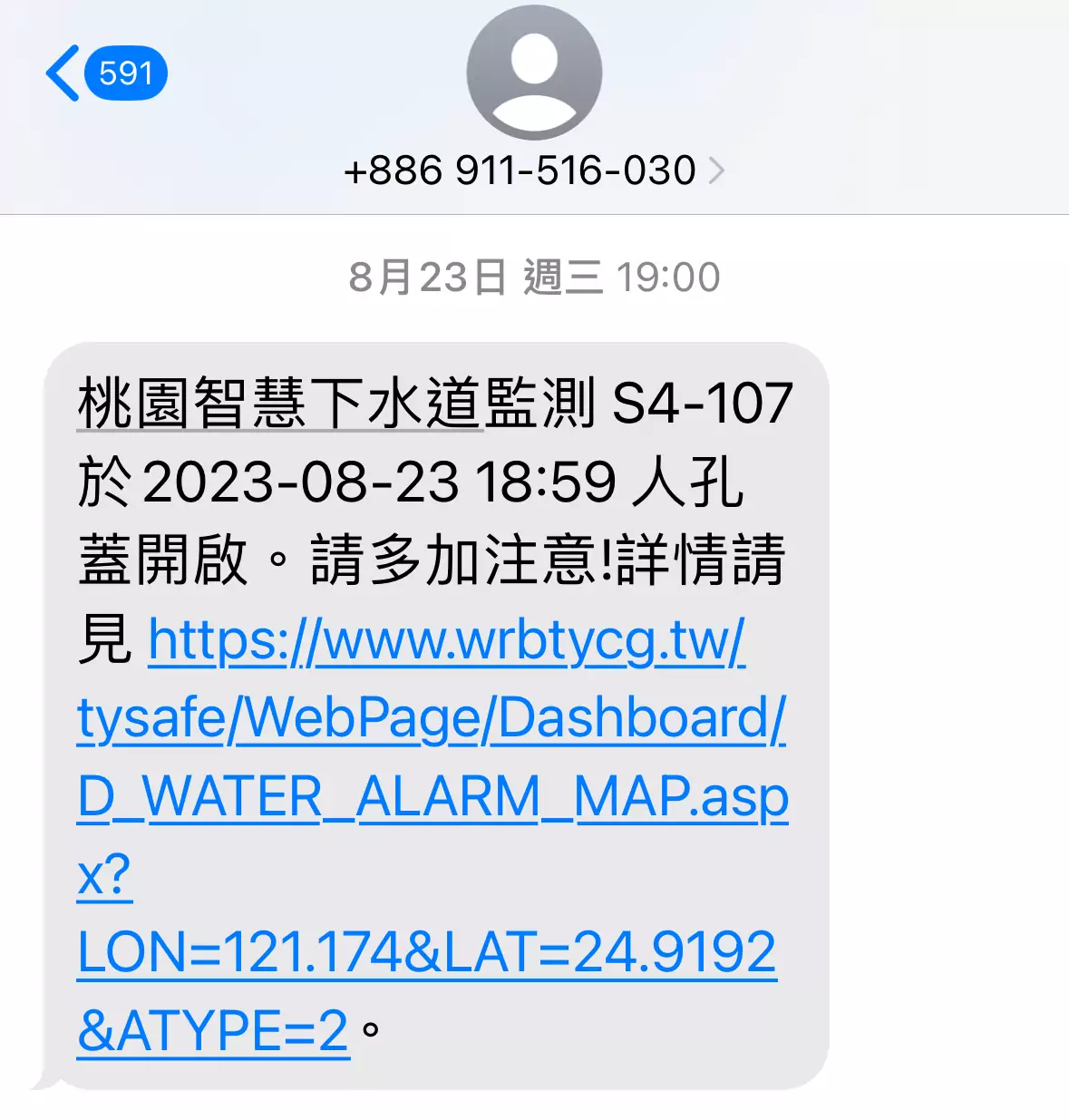 通知簡訊 0