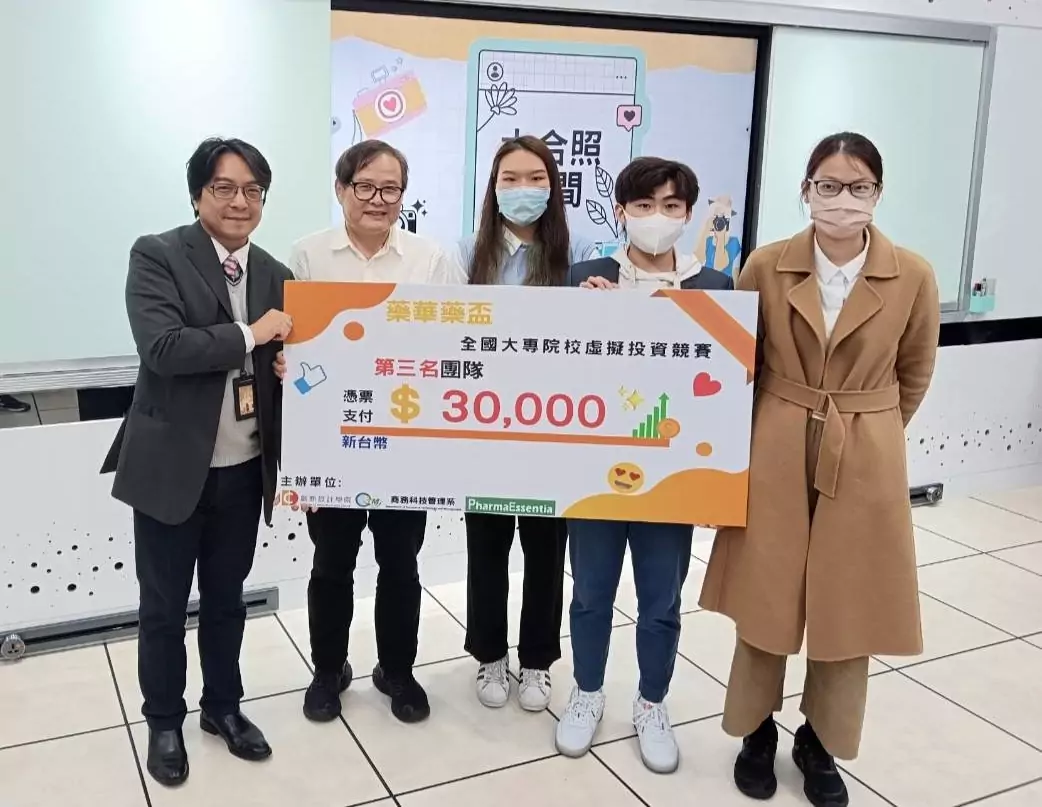 龍華科大遊戲系鄭依宸邀好友組團 大專虛擬投資競賽獲第三名 1