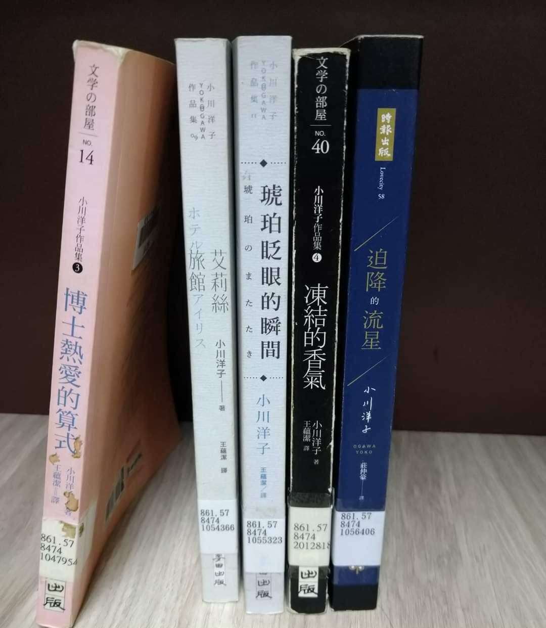 副刊/淺聊日本作家小川洋子的幾本小說 0215副刊小川洋子