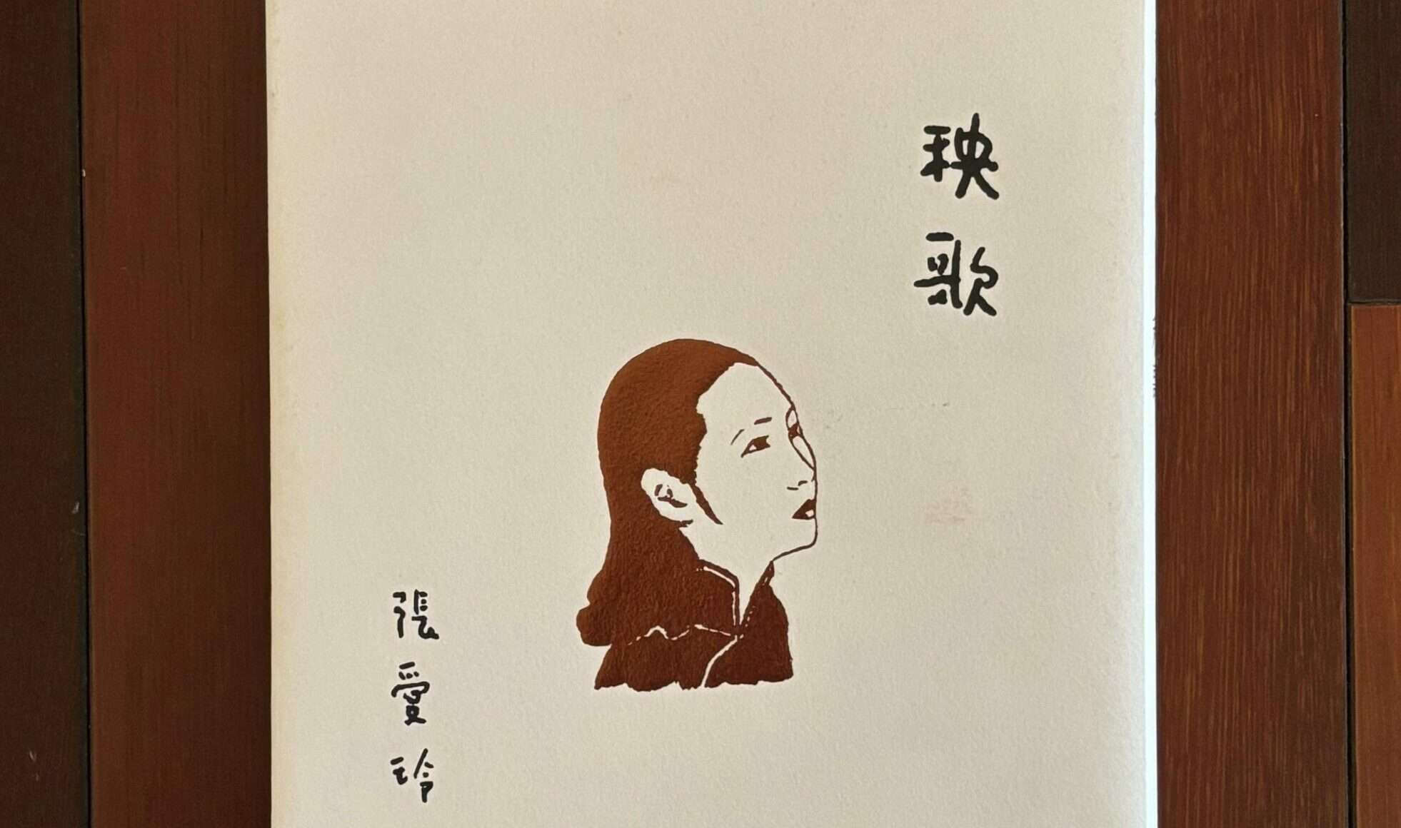 副刊/飢餓,飢餓,飢餓。——《秧歌》