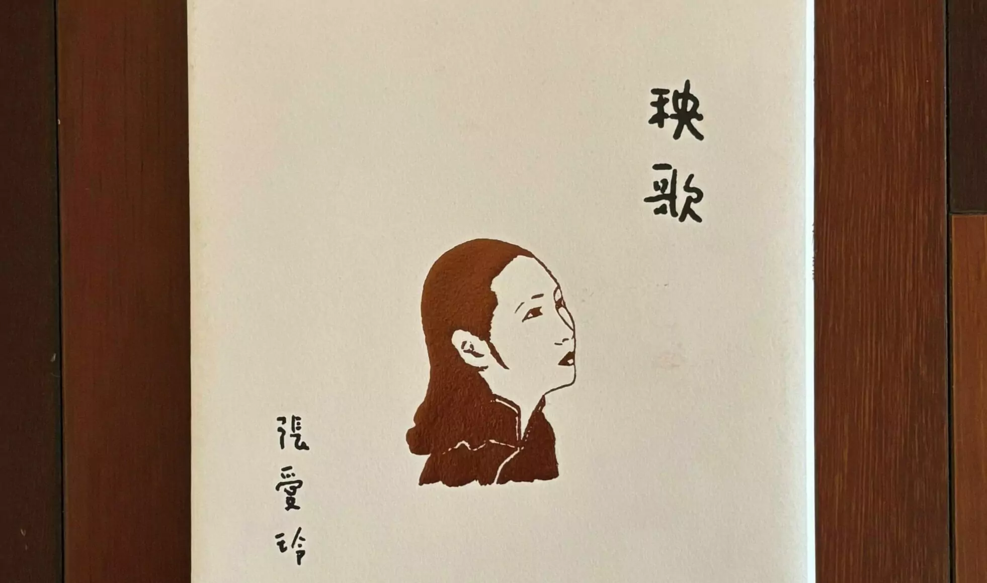 副刊/飢餓,飢餓,飢餓。——《秧歌》 副刊/飢餓,飢餓,飢餓。——《秧歌》