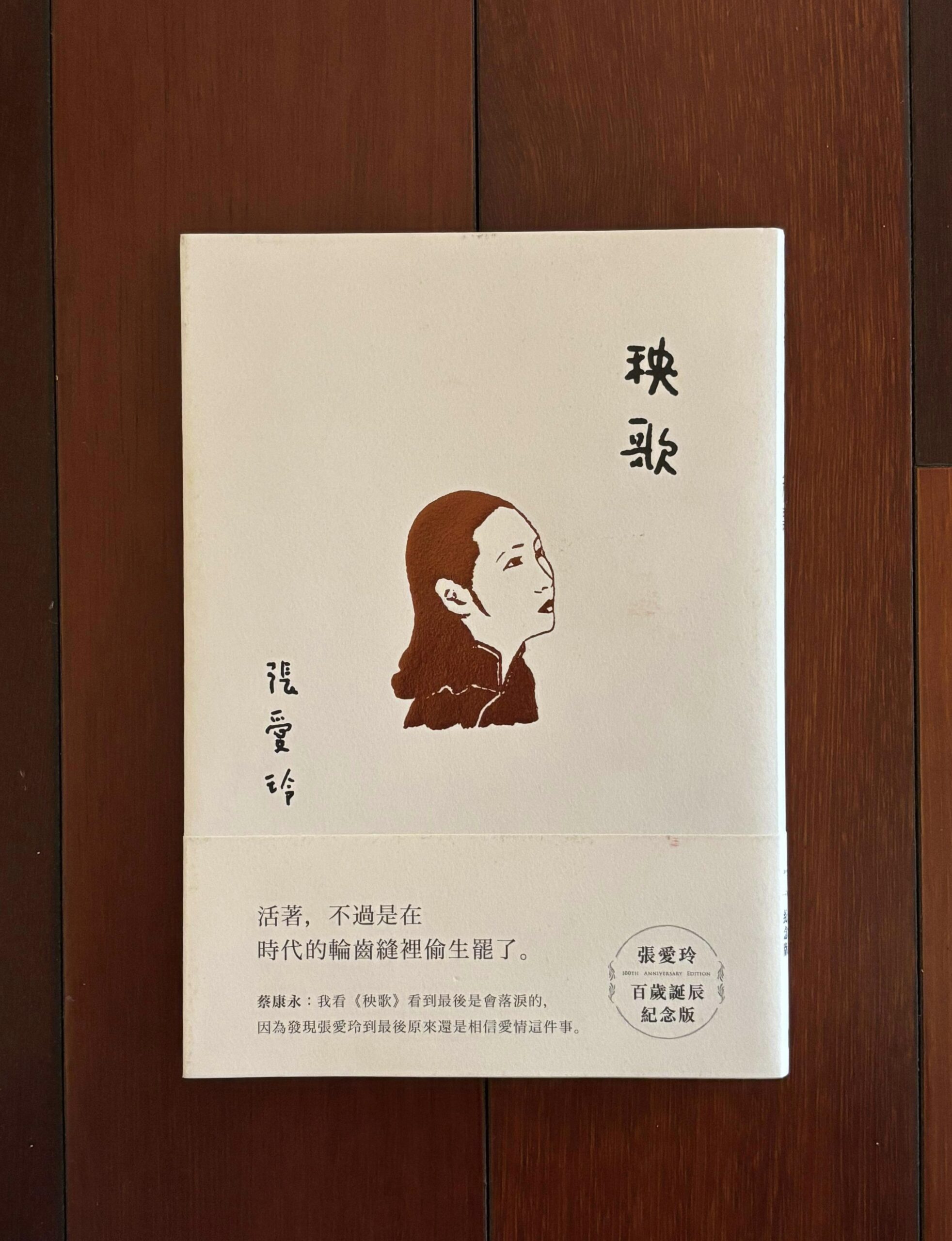 副刊/飢餓,飢餓,飢餓。——《秧歌》 0221HUN scaled
