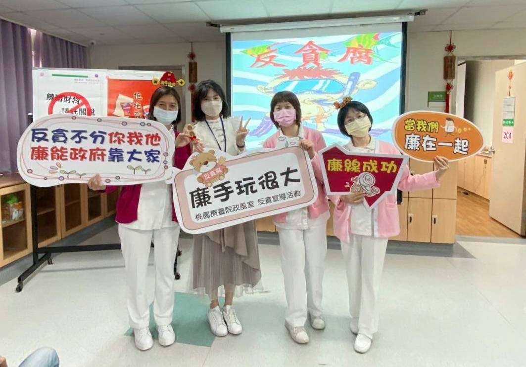 桃園療養院歡慶元宵 廉政燈謎逗熱鬧 1024127