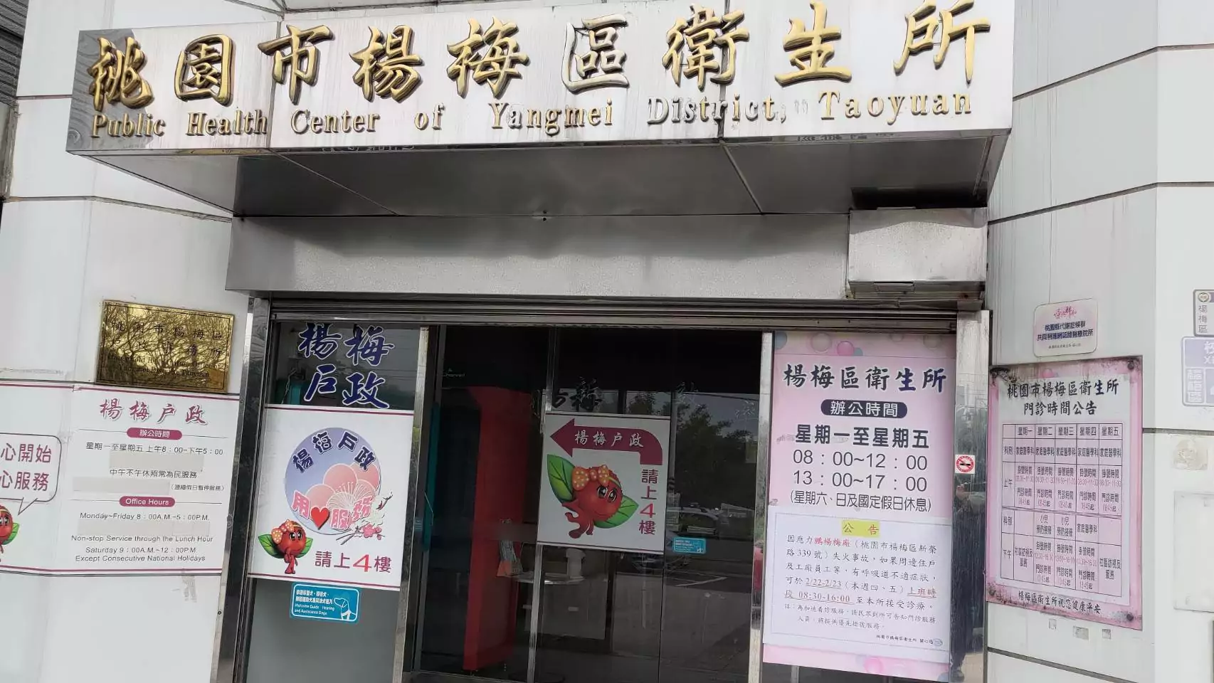 楊梅工廠火警空氣品質堪慮 桃衛局提醒民眾注意防護 楊梅工廠火警空氣品質堪慮 桃衛局提醒民眾注意防護