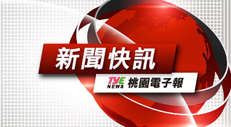 林政賢籲研考會建立考核機制 不該成為公文旅行社 扯!桃園公布酒駕累犯名單 這2人10天內被抓2次