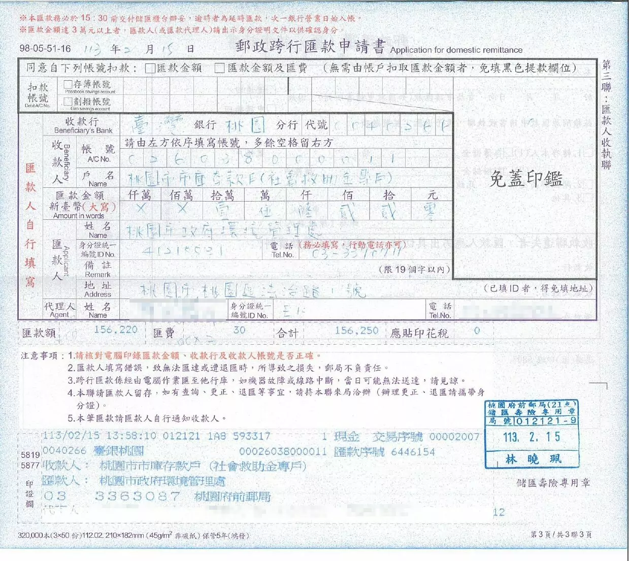 1707977997751 e1707982164639