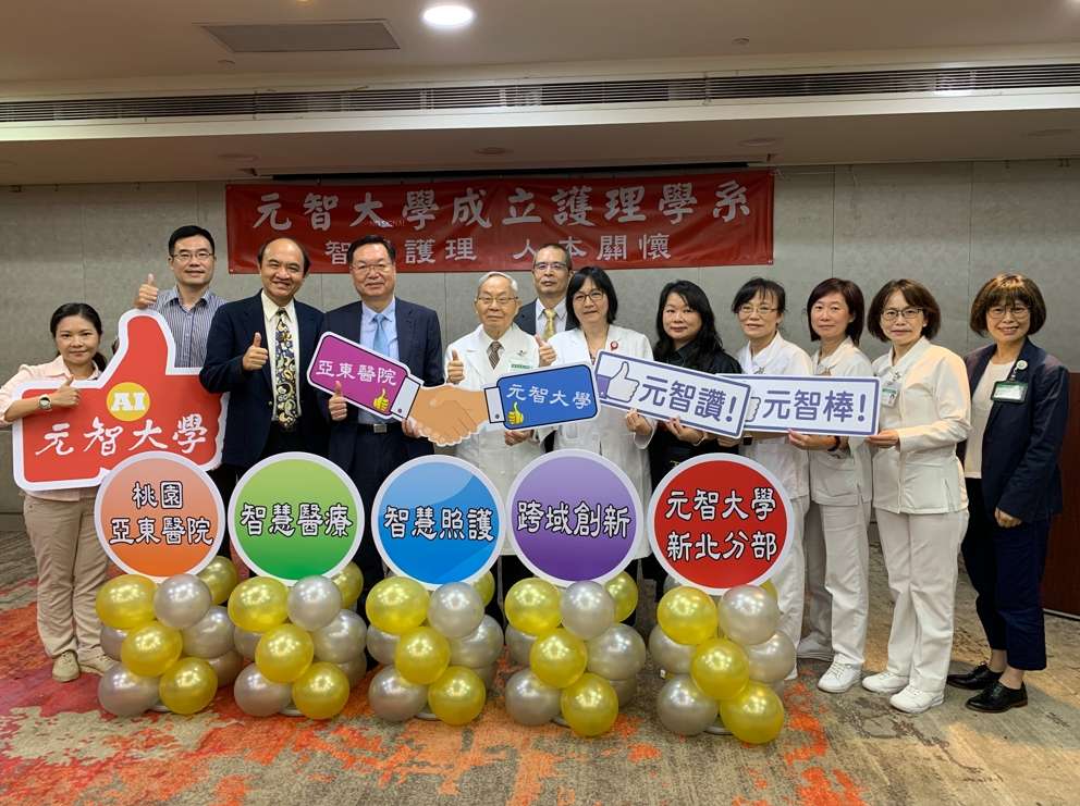 元智開設智慧雙語創新創業護理學程 培育智慧護理領導人才