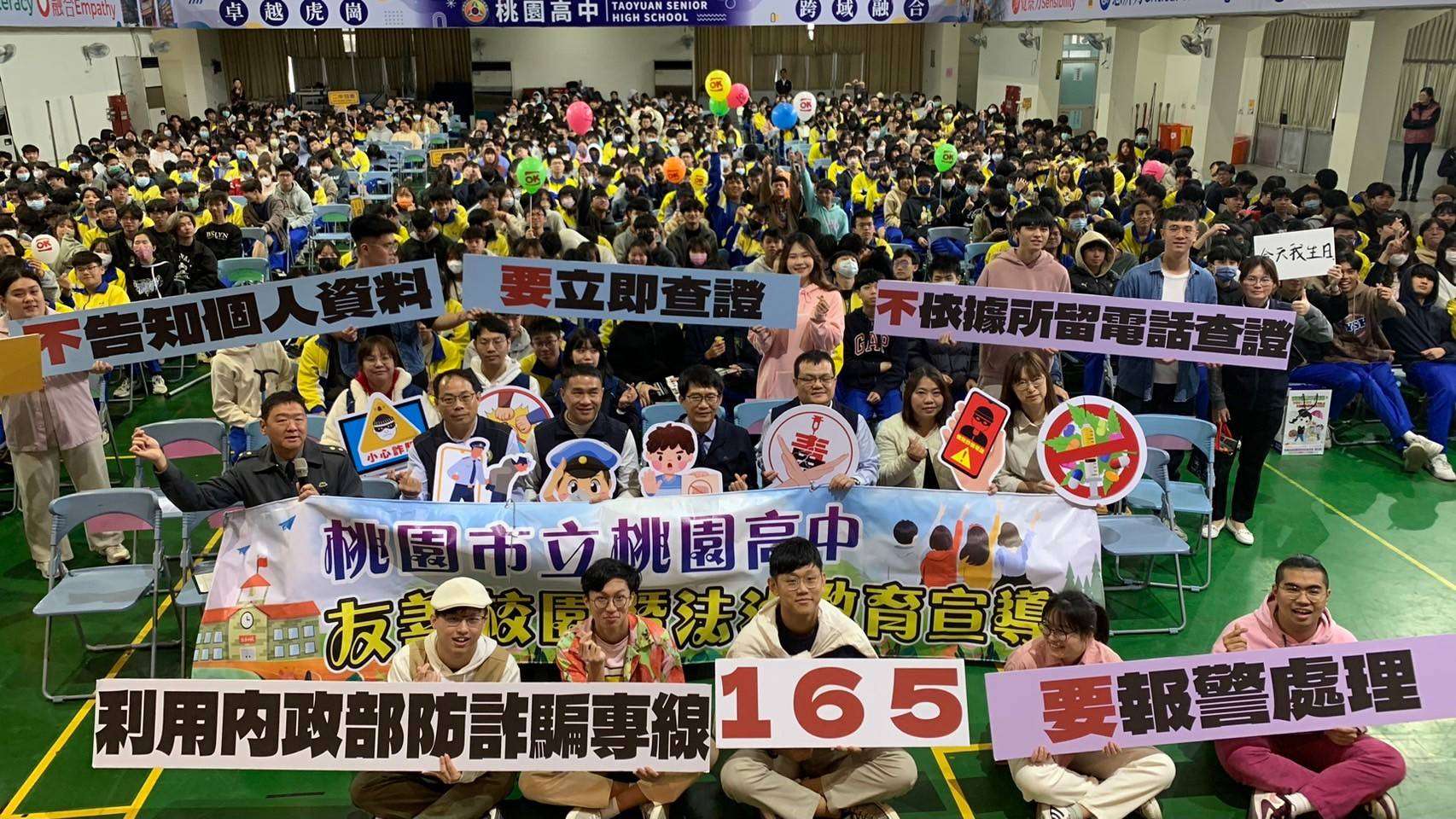 桃園教育局友善校園週宣導 深化師生防詐意識 189594