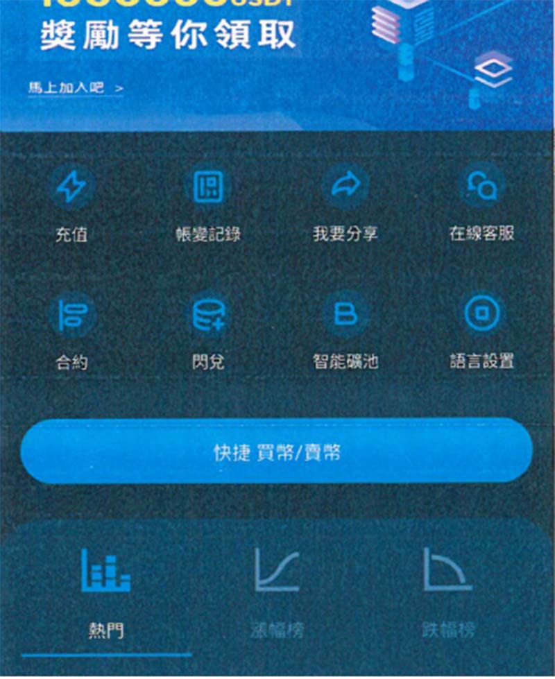 貪心鬼遮眼 虛擬幣詐騙為何爆不停