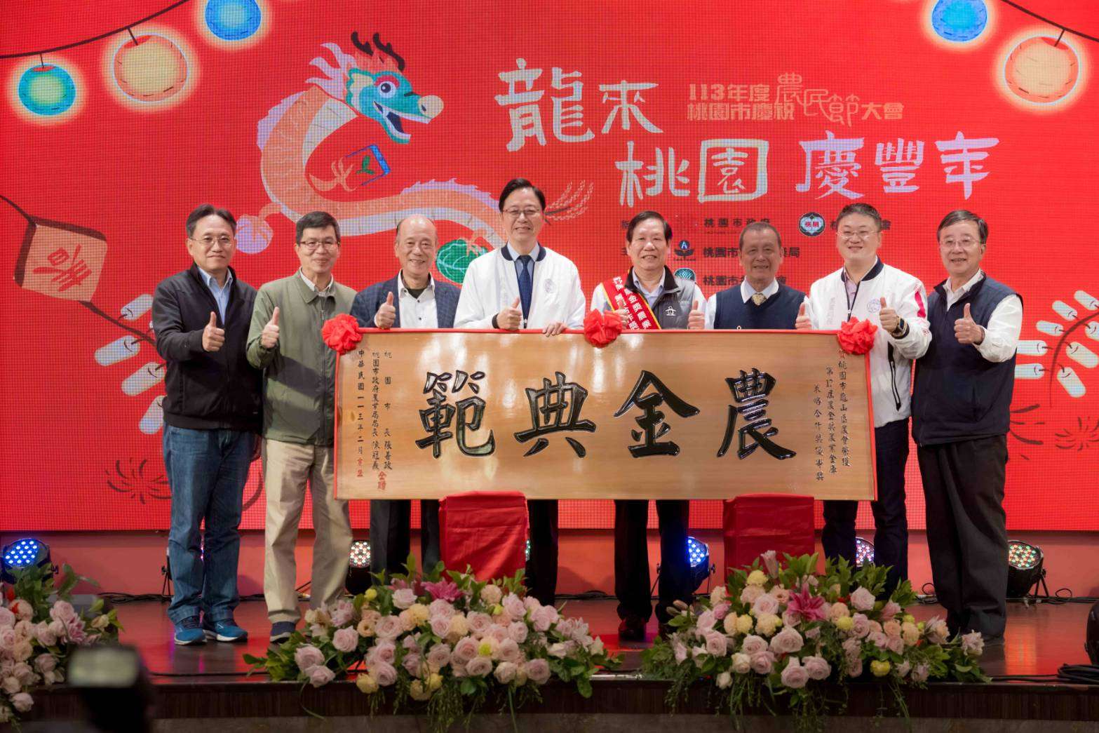 張善政昨車禍今出席農民節活動 盛讚桃市成績成果斐然 288723 0