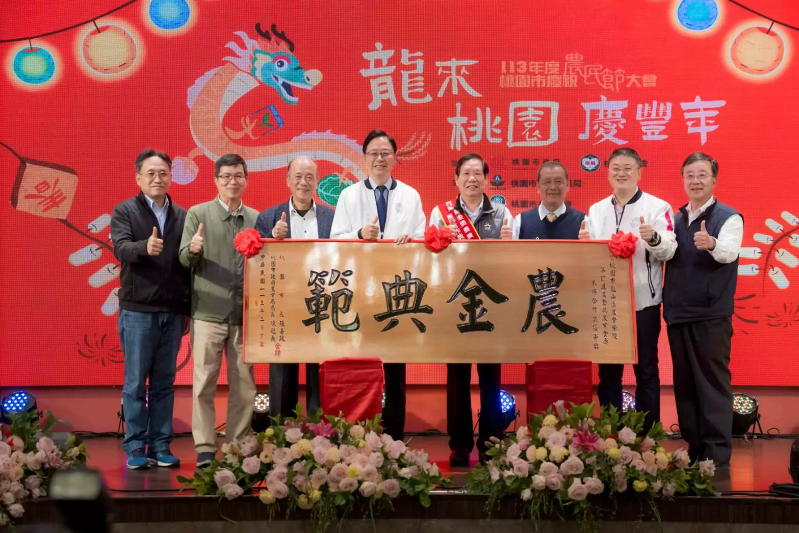 張善政昨車禍今出席農民節活動 盛讚桃市成績成果斐然 288723 0