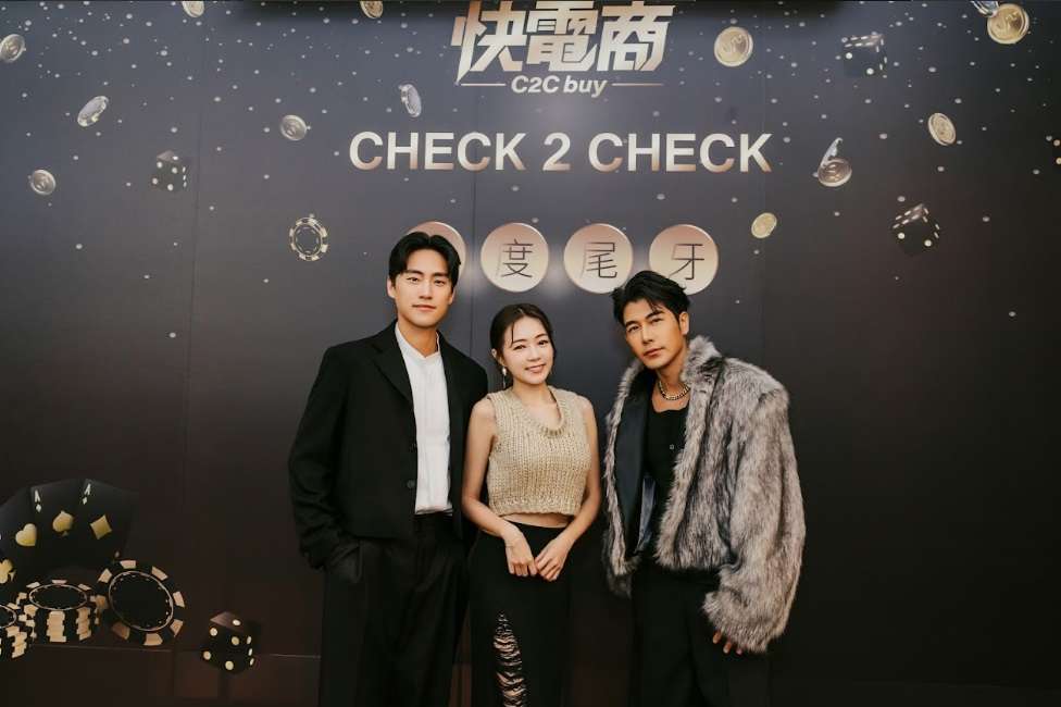 快電商 CHECK2CHECK 年營收20億!尾牙狂發200萬獎金 員工喜極而泣 333